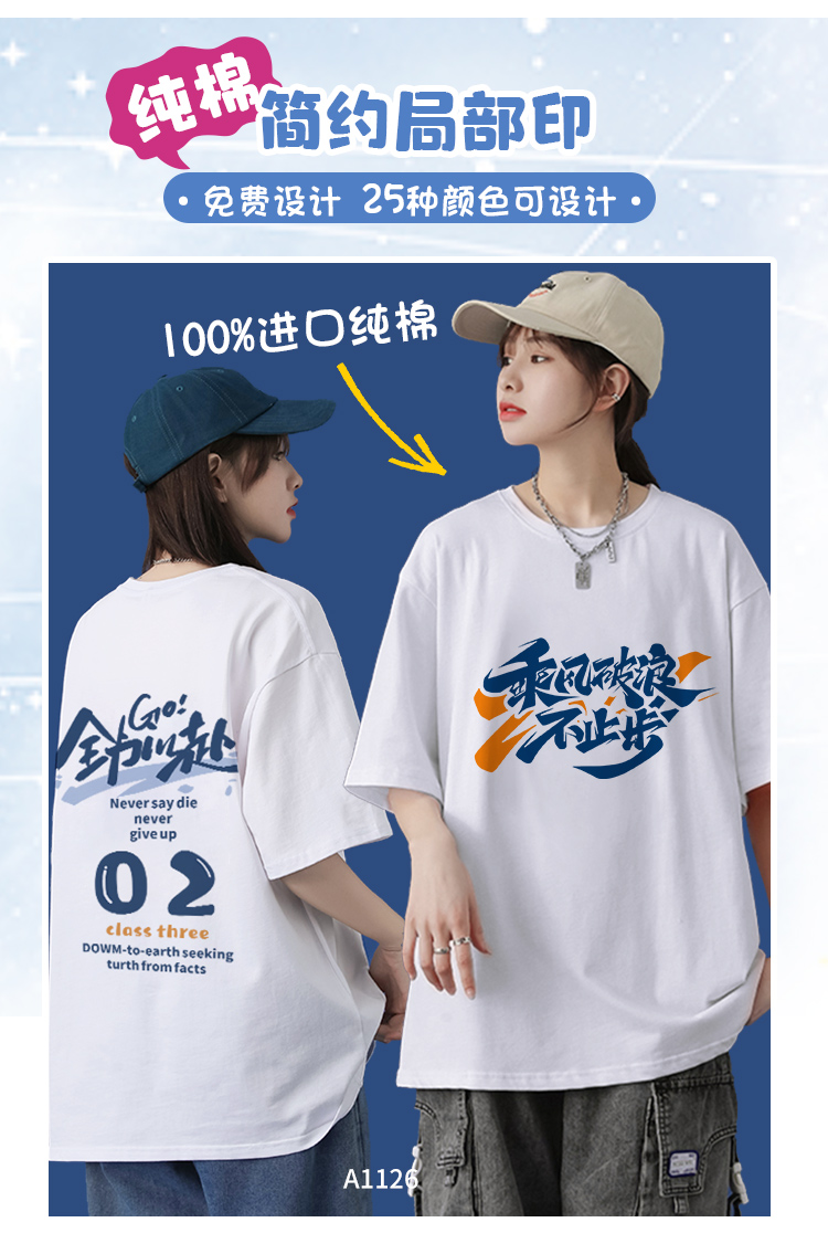 卫衣定制-班服定制t恤印logo文化衫初高中小学生短袖团队服订制套装运动会